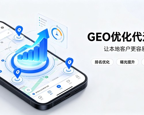 鄂城GEO优化