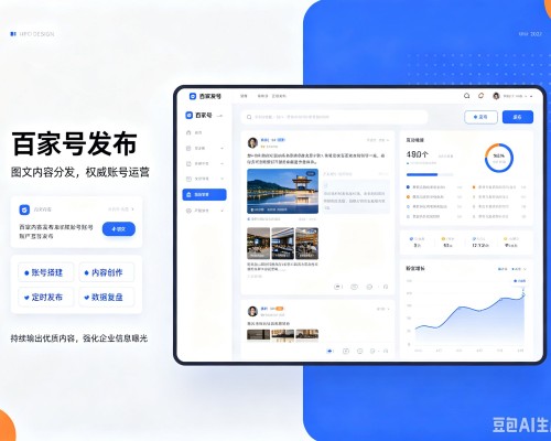 鄂城百家号信息发布代运营
